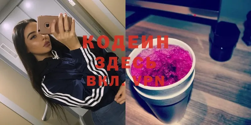 hydra онион  Елабуга  Кодеиновый сироп Lean Purple Drank 