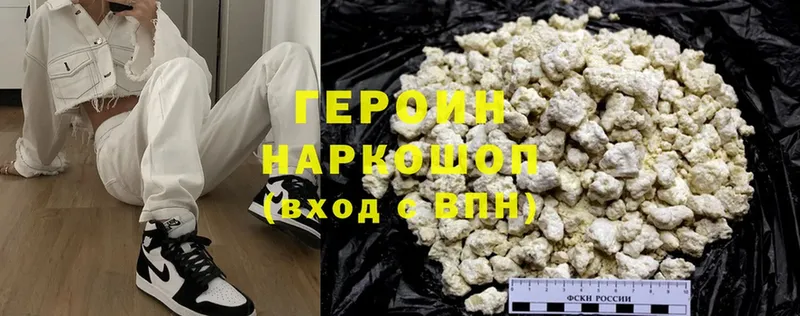 купить  сайты  Елабуга  Героин Heroin 