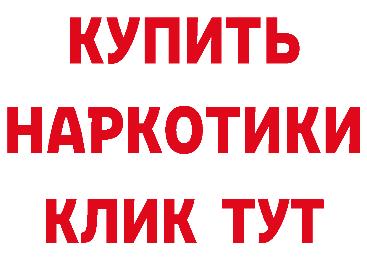 Купить закладку  официальный сайт Елабуга